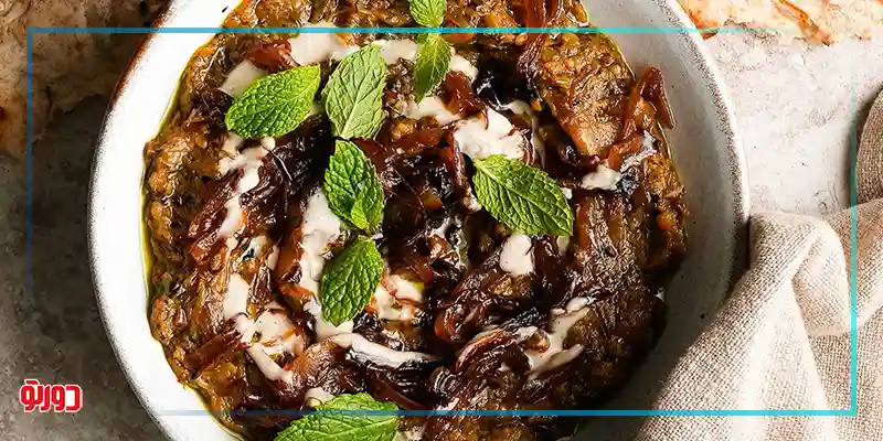 طرز تهیه کشک بادمجان مجلسی و خوشمزه